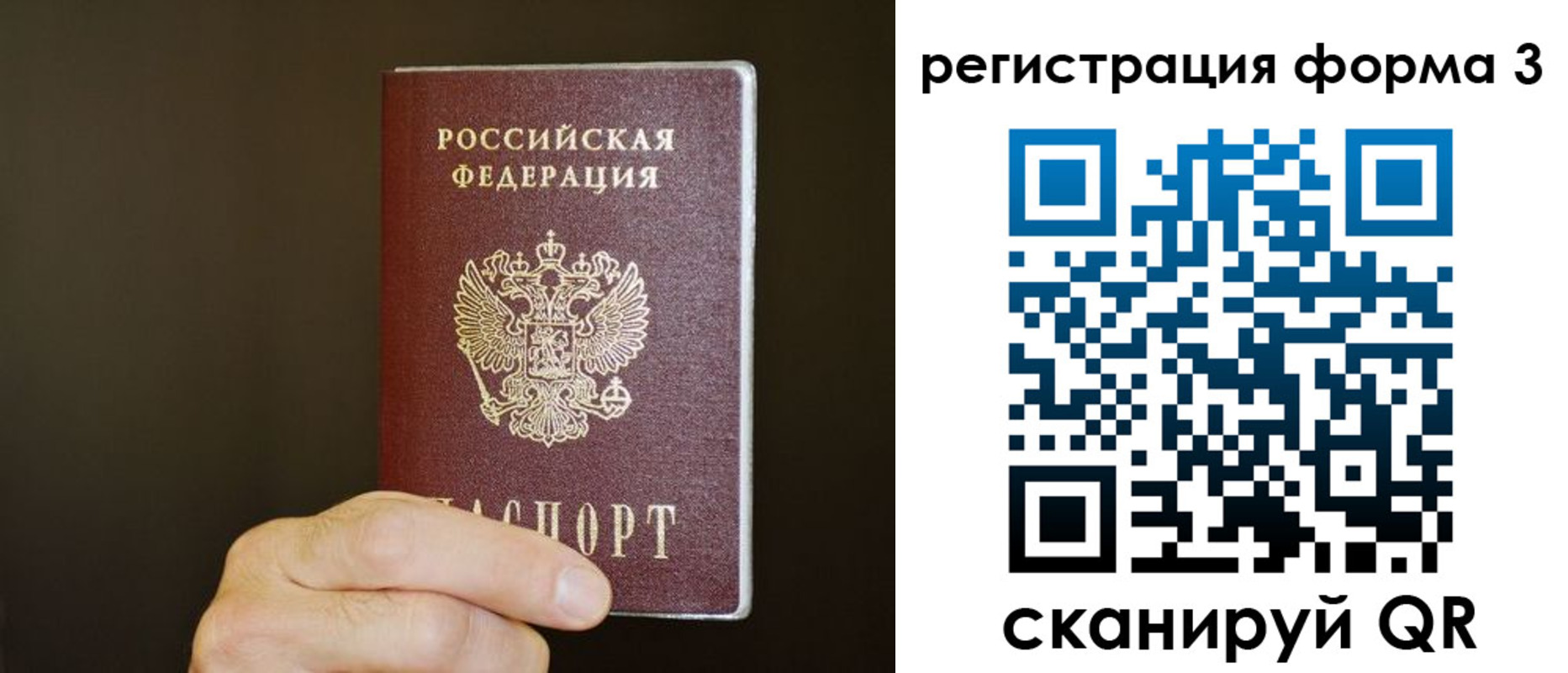 где прописаться в Калтане