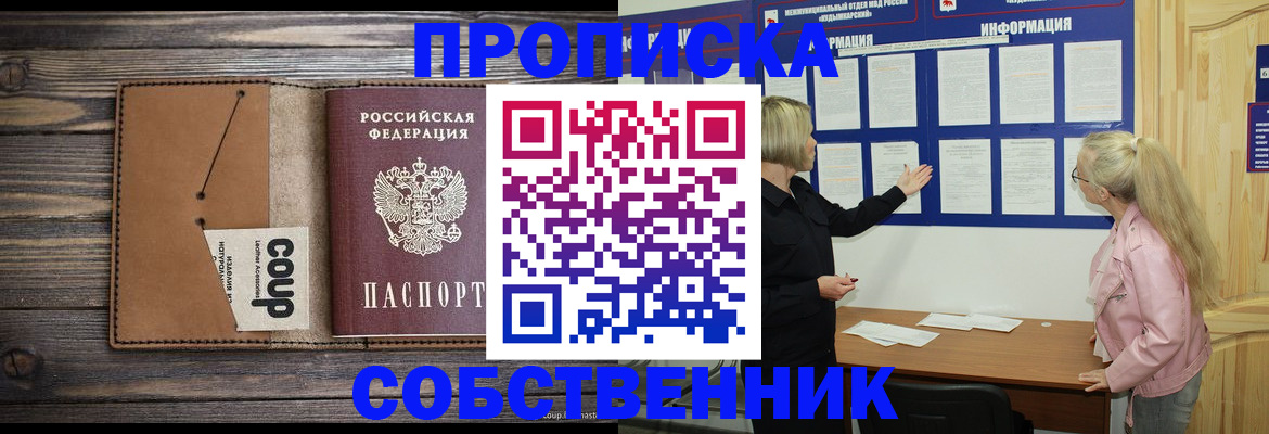 временная регистрация адрес в Калтане